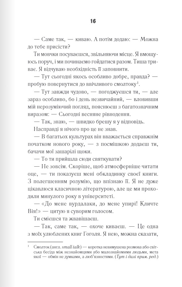 Книга "Маргулис М. Белая комната"(у) (8811) 15