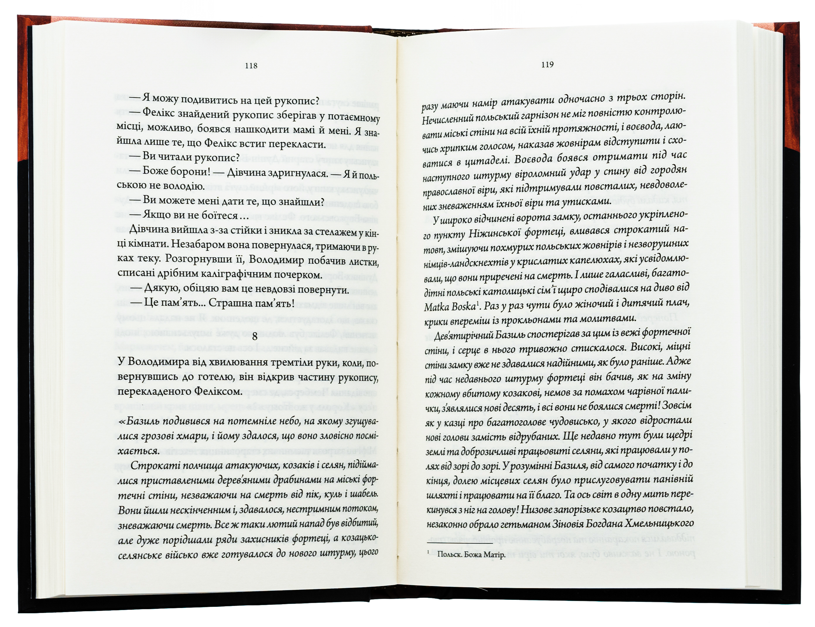 Книга "Пономаренко С. Упир. Кн.1"(у) (1590) 4