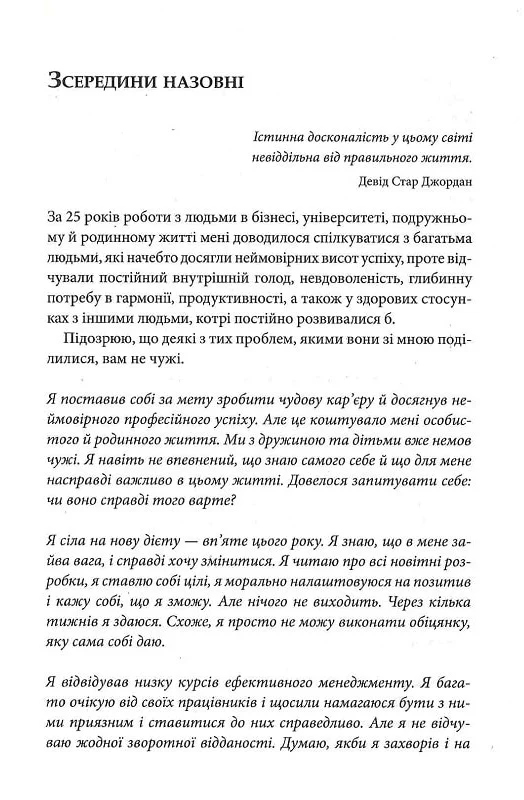 Книга "Кови С.Р. 7 привычек чрезвычайно эффективных людей" (у) (9030) 3