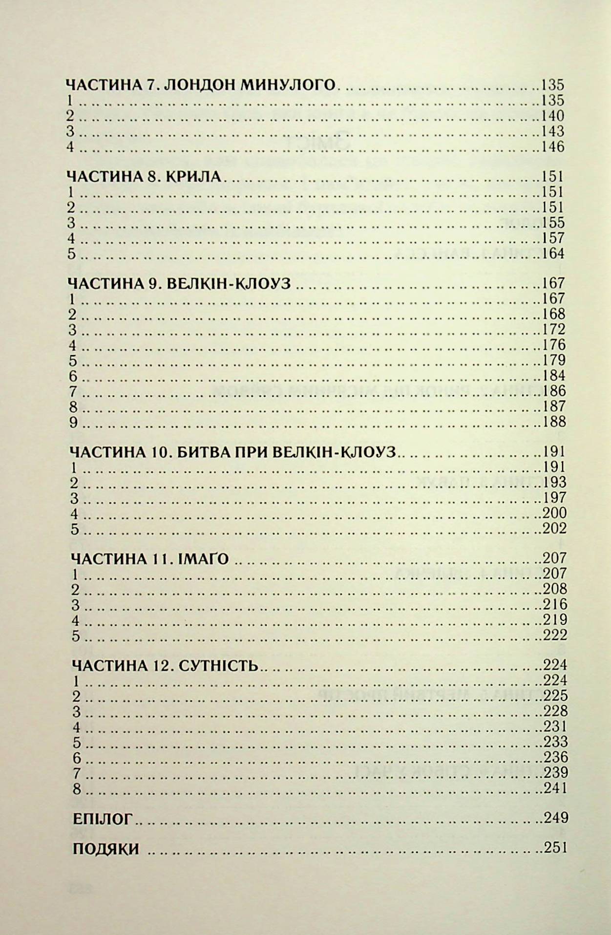 Книга "Гаррис Дж. Рынок под лунным сиянием" (у) (3112) 3