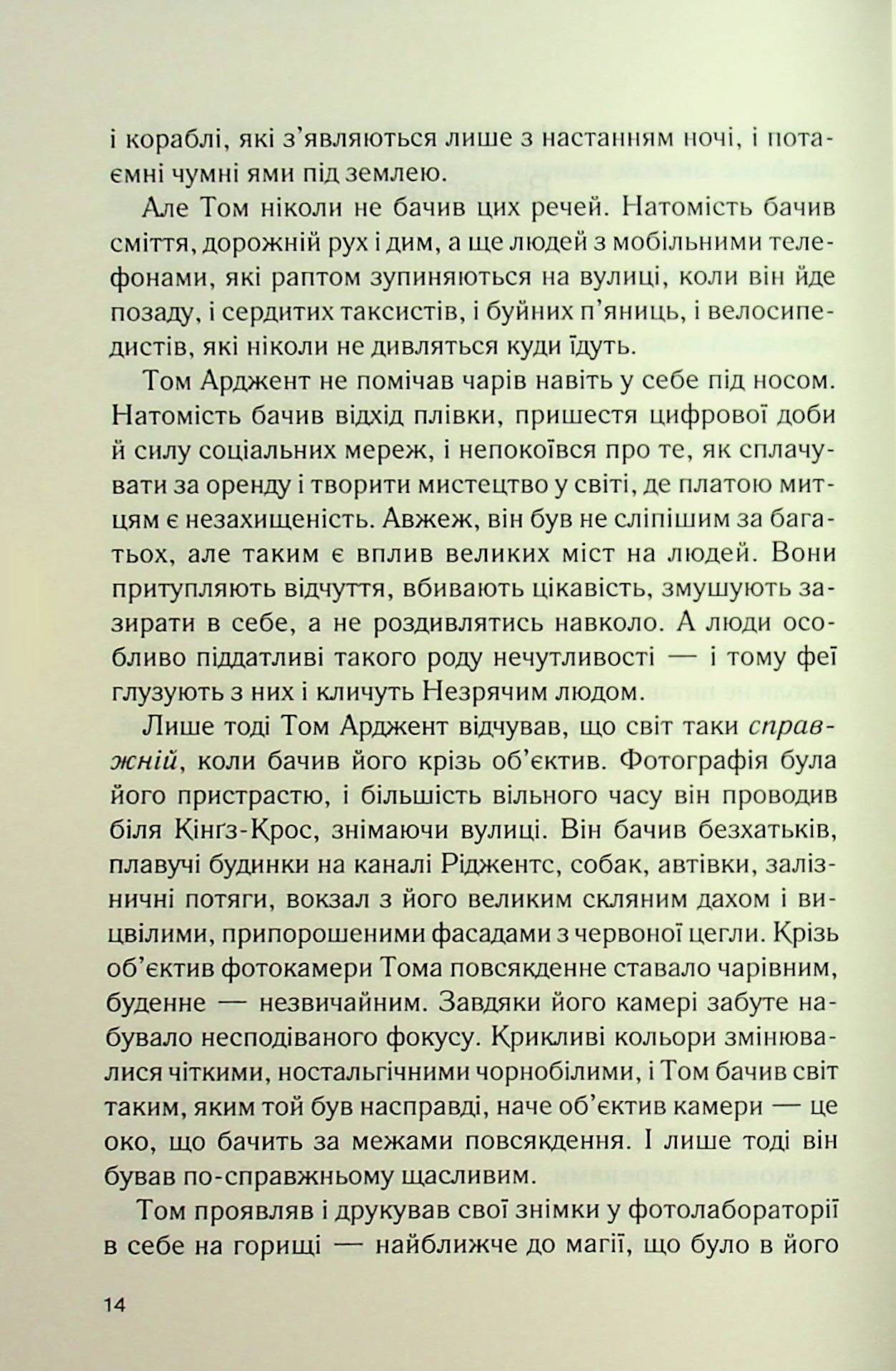 Книга "Гаррис Дж. Рынок под лунным сиянием" (у) (3112) 11