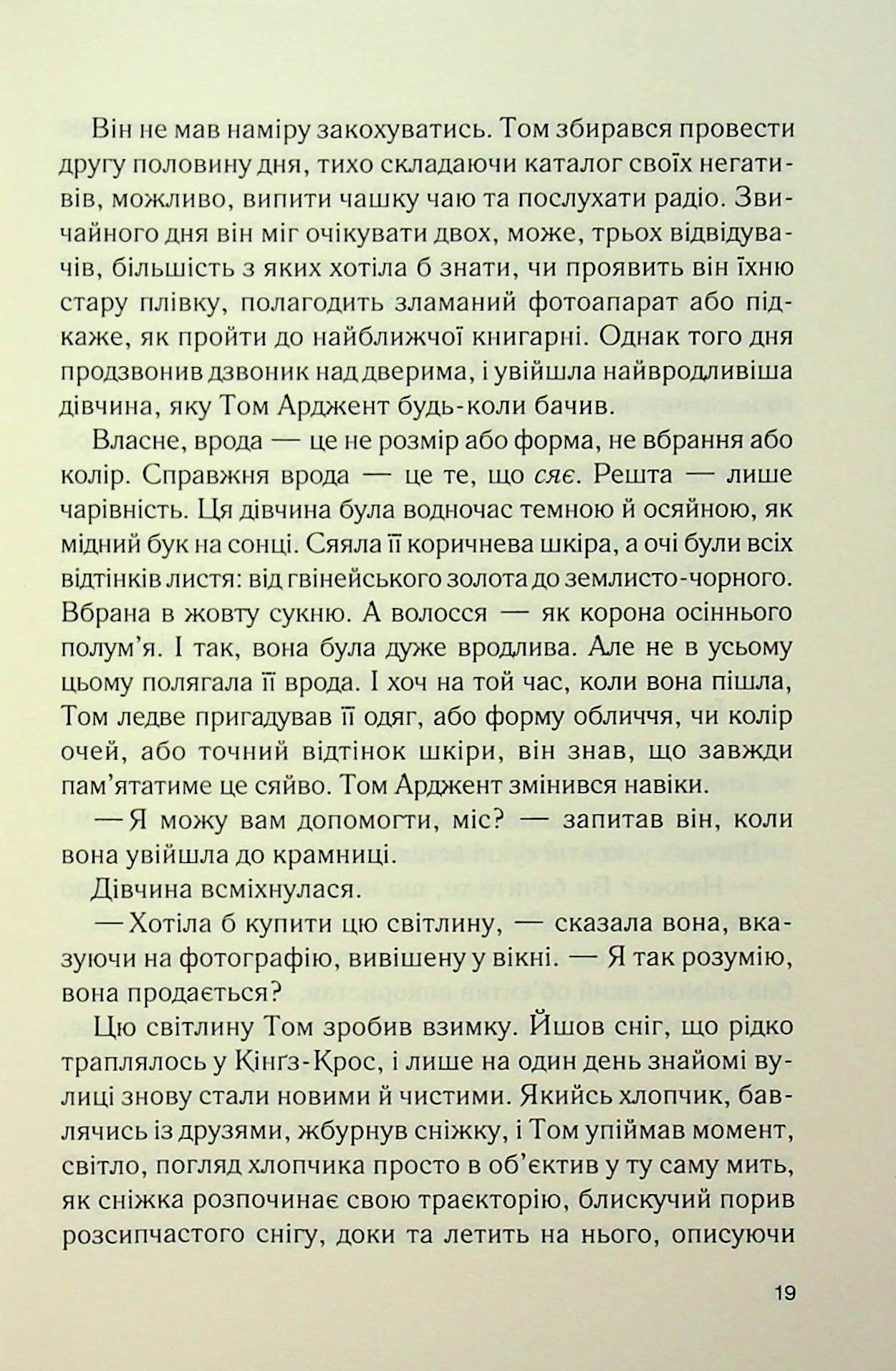 Книга "Гаррис Дж. Рынок под лунным сиянием" (у) (3112) 16