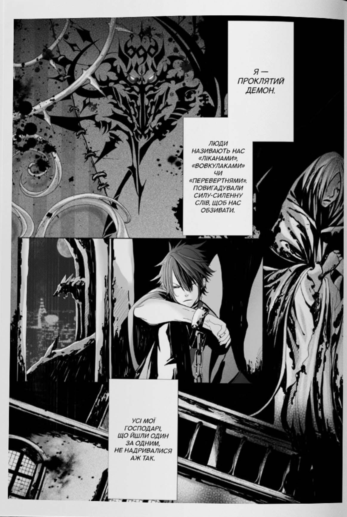 Книга "VanRah. Заблудший пес. Том 1" (у) (6008) 4