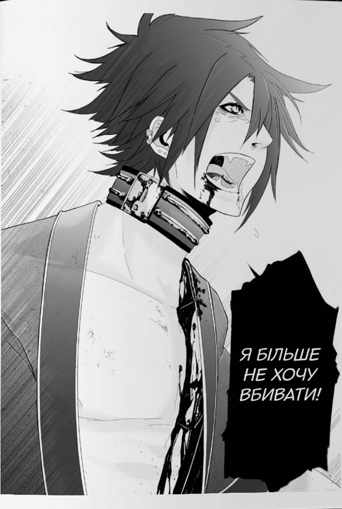 Книга "VanRah. Заблудший пес. Том 1" (у) (6008) 11