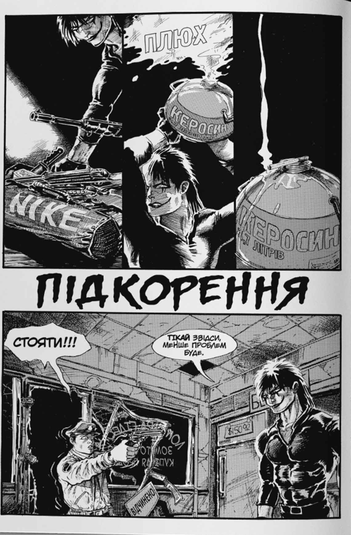 Книга "Джеймс О`Барр. Ворон. Специальное издание" (у) (6039) 5