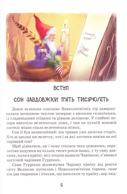 Книга "Волков О. Жовтий туман" (у) (3980) 4