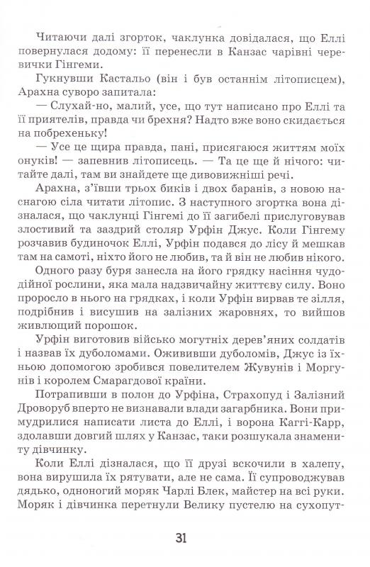 Книга "Волков О. Жовтий туман" (у) (3980) 5