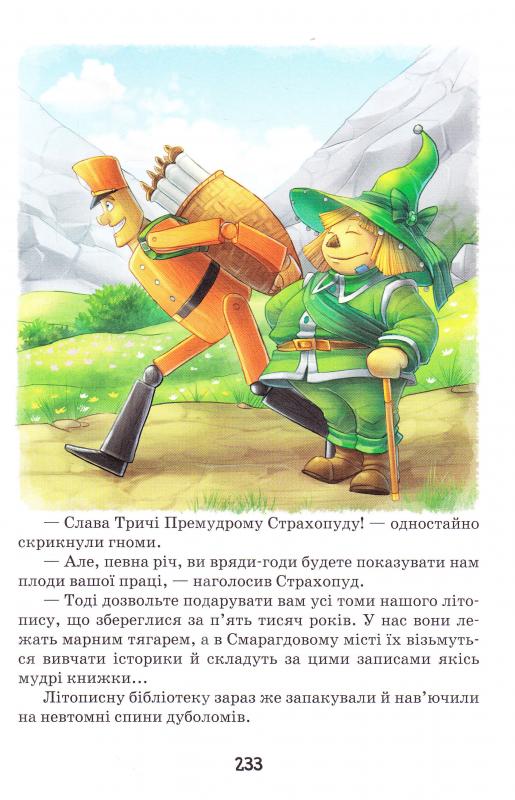 Книга "Волков О. Жовтий туман" (у) (3980) 6
