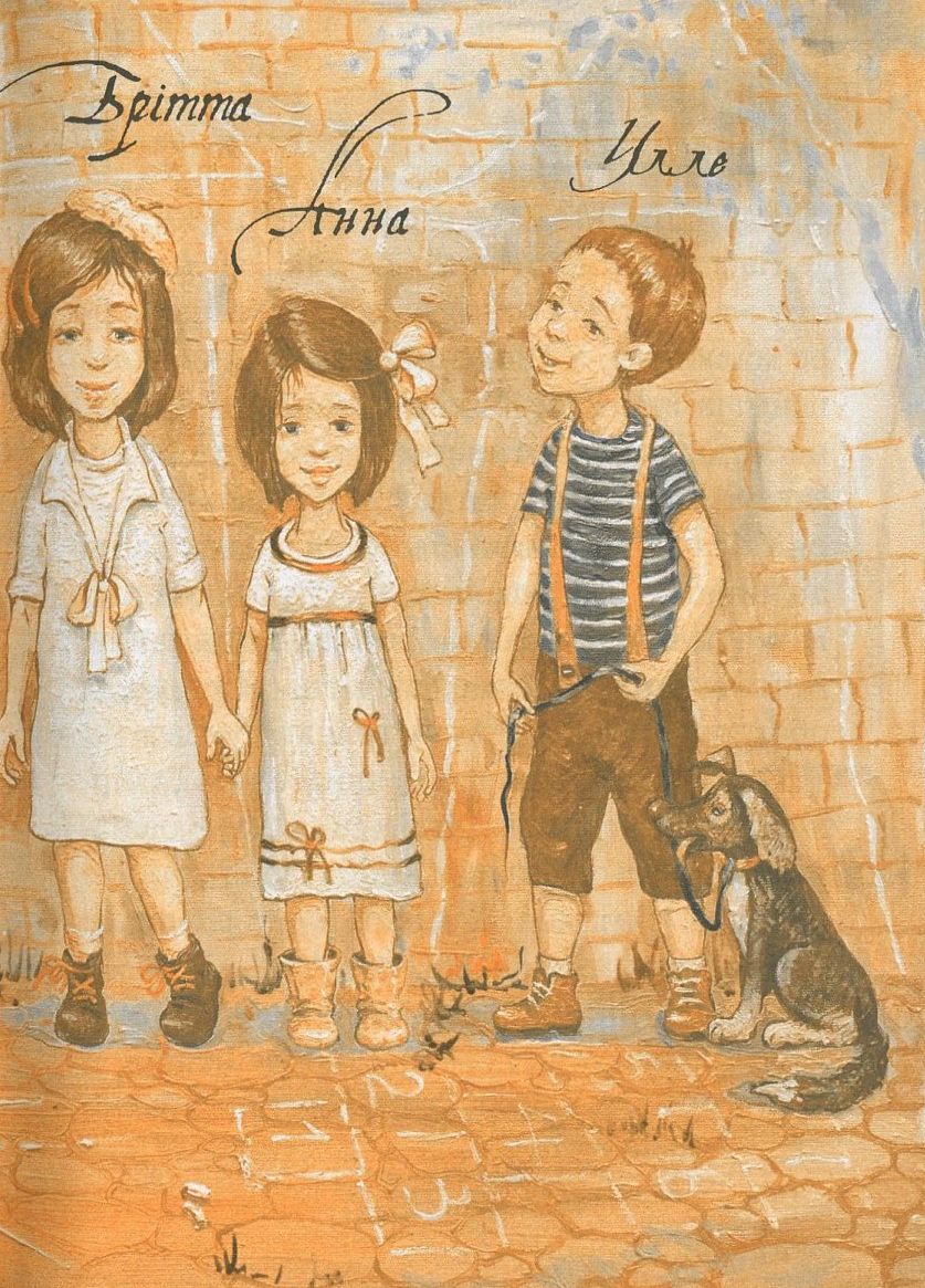 Книга "Ліндгрен А. Ми всі з Гамірного" (у) 5