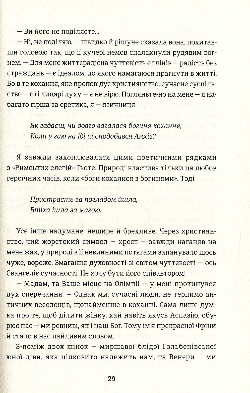 Книга Золота полиця "Венера в хутрі" Леопольд фон Захер-Мазох (у) (3081) 3