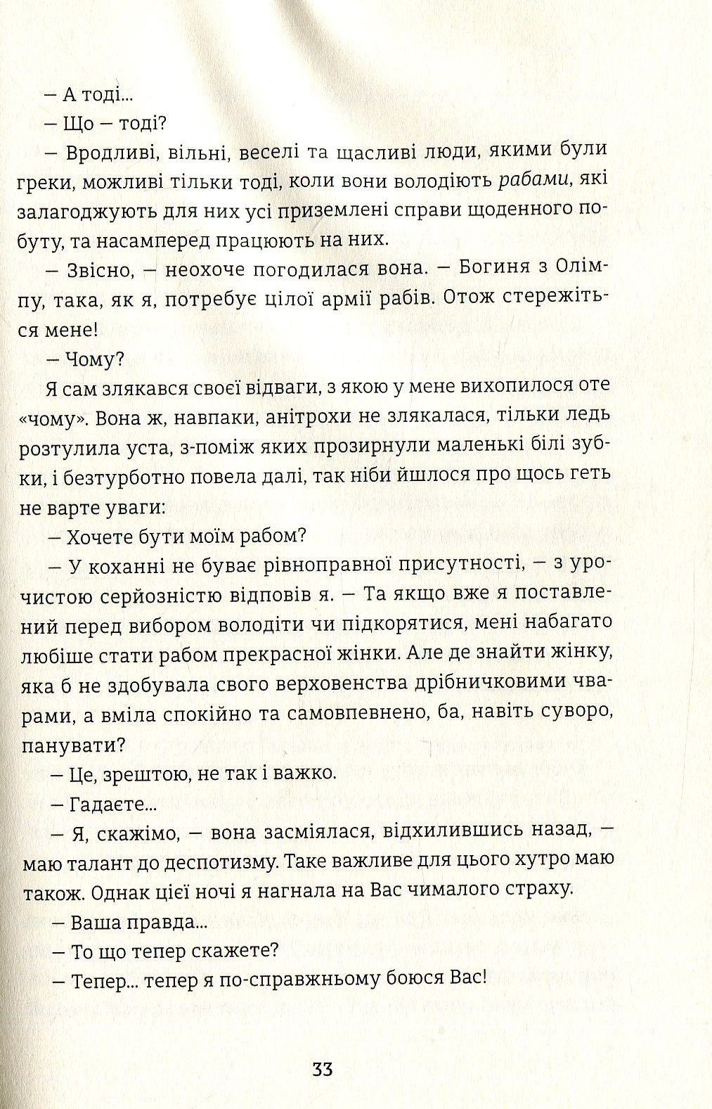 Книга Золота полиця "Венера в хутрі" Леопольд фон Захер-Мазох (у) (3081) 7