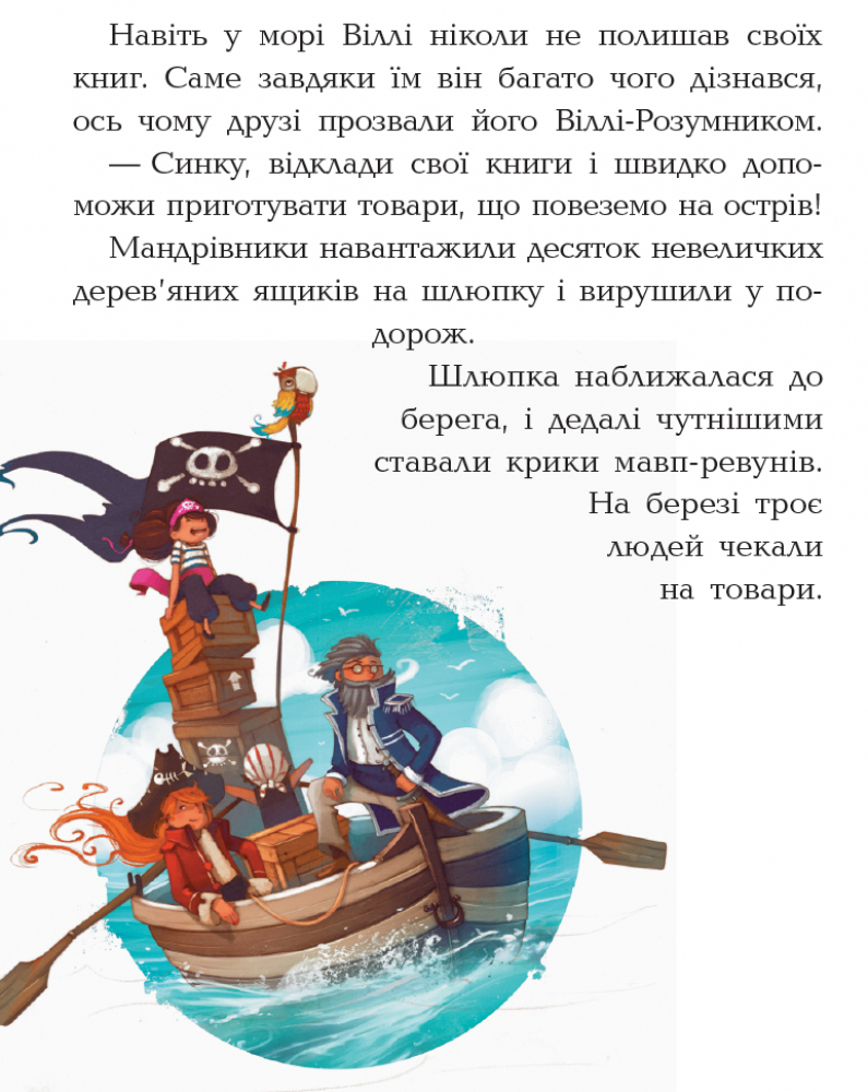Книга "Банда піратів: Дюпен О., Парашині-Дені Ж. Острів Дракона" (у) (7414) 7