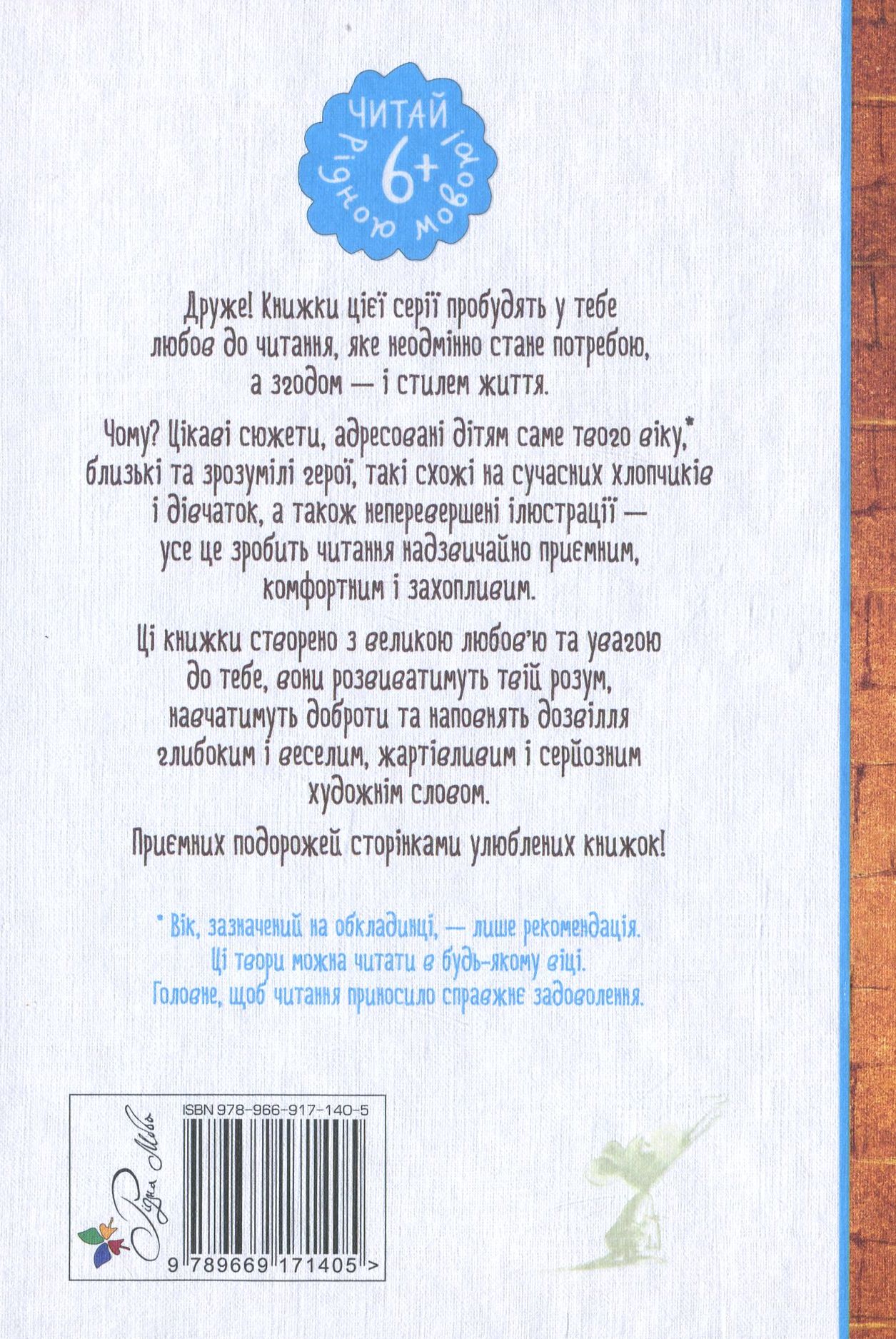 Книга "ДіКамілло К. Пригоди мишеняти Десперо. (кн. 2). К’яроскуро" (у) (1405) 1