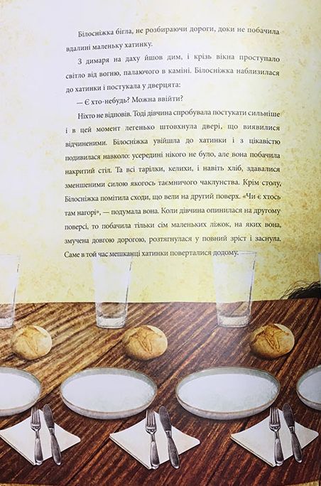Книга "Брати Грімм. Білосніжка" (у) (7440) 3