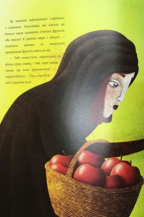 Книга "Брати Грімм. Білосніжка" (у) (7440) 11