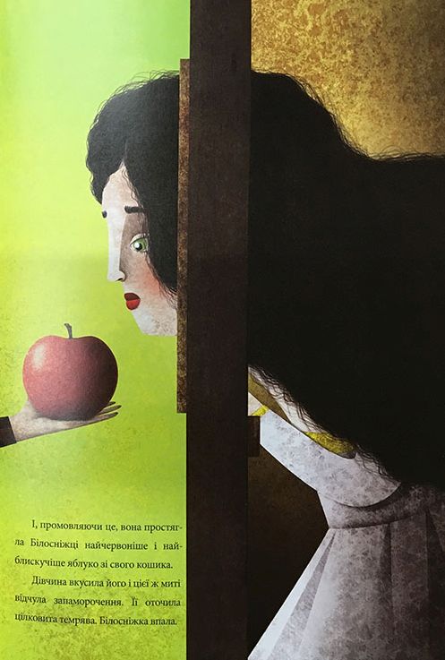 Книга "Брати Грімм. Білосніжка" (у) (7440) 12