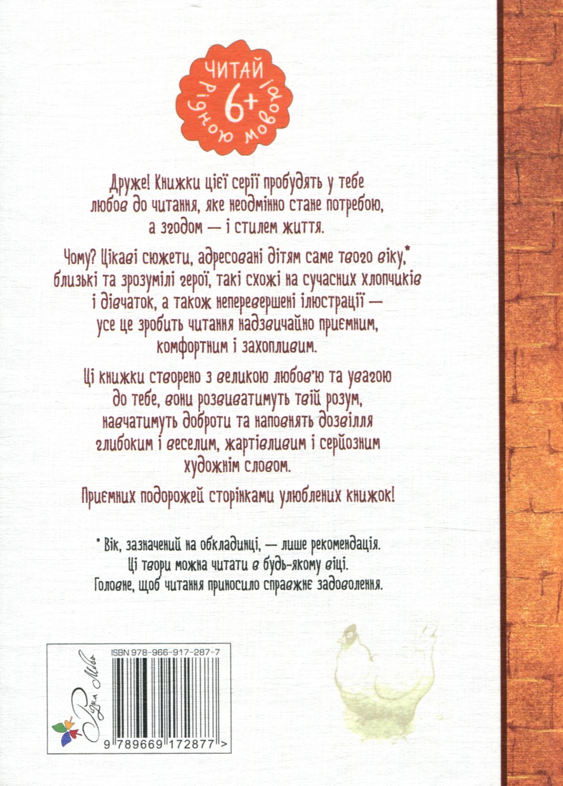 Книга "ДіКамілло К. Пригоди мишеняти Десперо. кн. 3" (2877) (у) 1