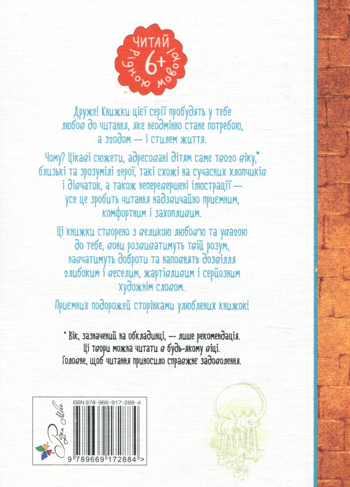 Книга "ДіКамілло К. Пригоди мишеняти Десперо. кн. 4" (2884) (у) 1