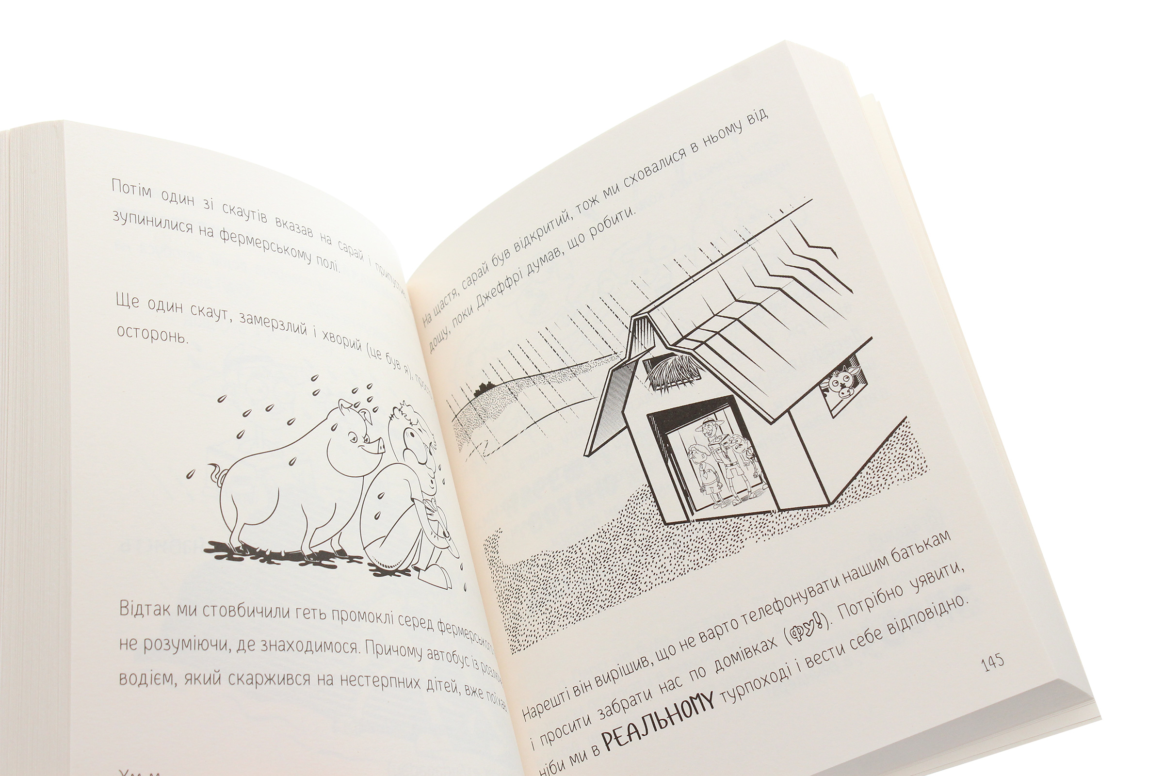 Книга «1000 приключений: Сверхзвуковая подводная лодка» (у) (6574) 4