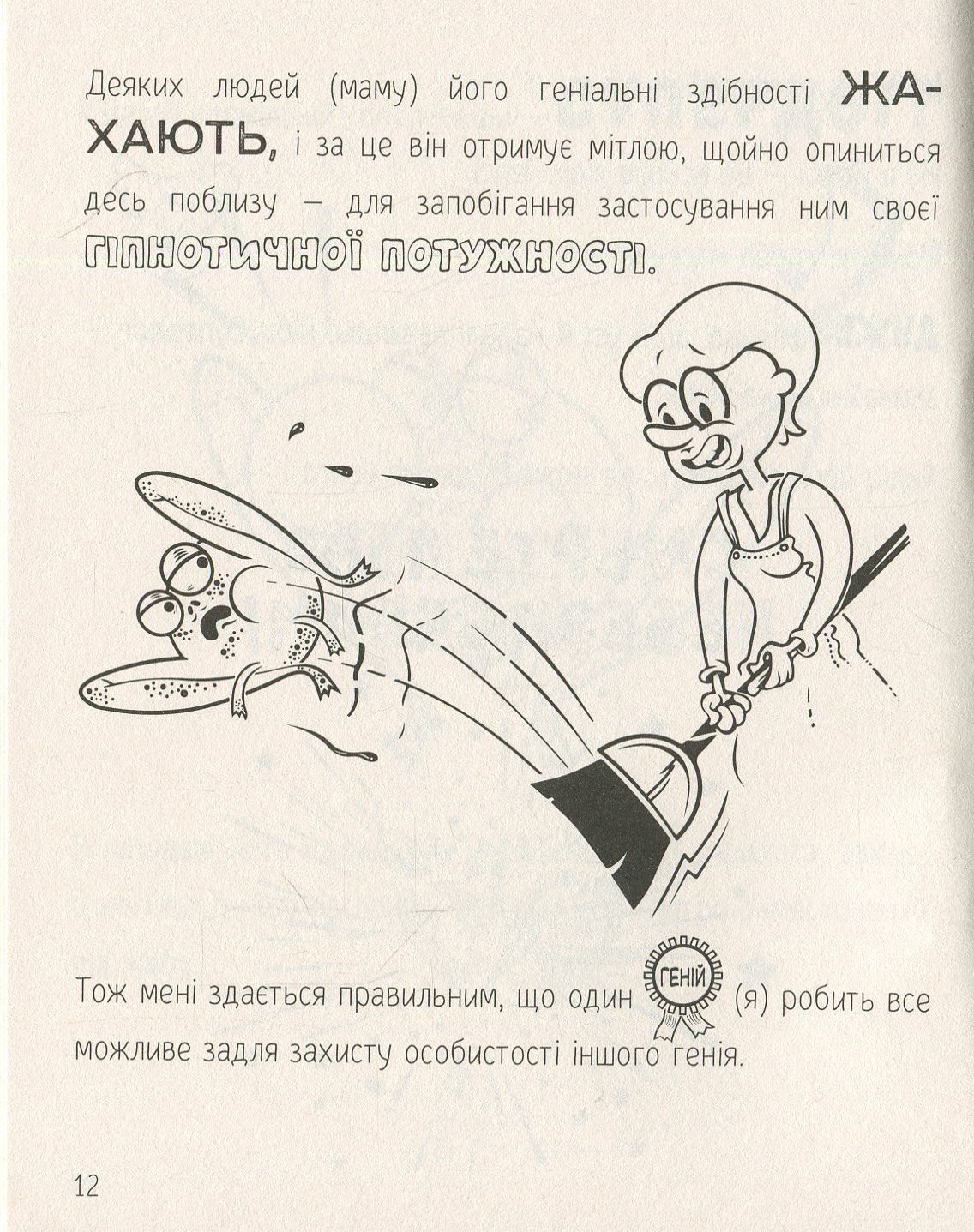 Книга «1000 приключений: Сверхзвуковая подводная лодка» (у) (6574) 12