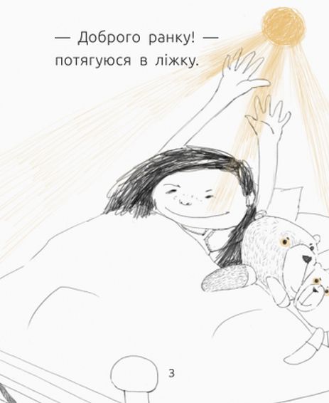 Книга «Читальня: Уровень 1. Вздульская В. Фея спряталась» (у) (9356) 3