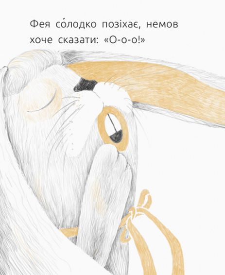 Книга «Читальня: Уровень 1. Вздульская В. Фея спряталась» (у) (9356) 4