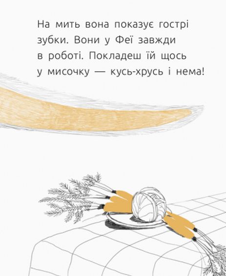 Книга «Читальня: Уровень 1. Вздульская В. Фея спряталась» (у) (9356) 5