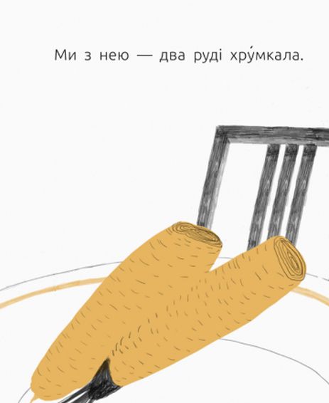 Книга «Читальня: Уровень 1. Вздульская В. Фея спряталась» (у) (9356) 9