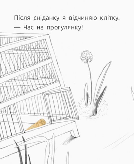 Книга «Читальня: Уровень 1. Вздульская В. Фея спряталась» (у) (9356) 10