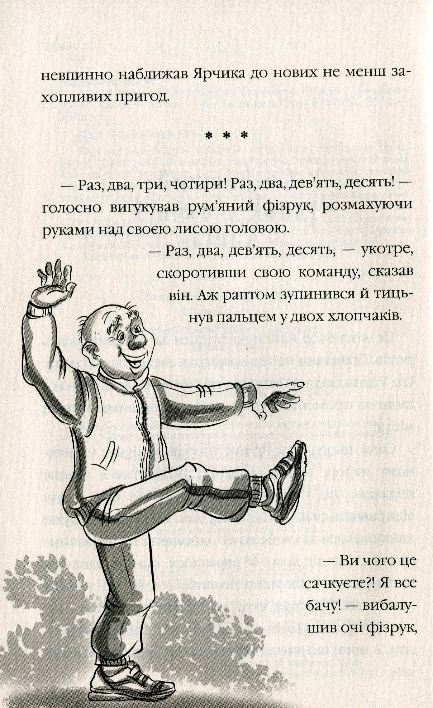 Книга "Лицар Смарагдієвого ордену. Інквізитор (2)" (у) (3584) 3