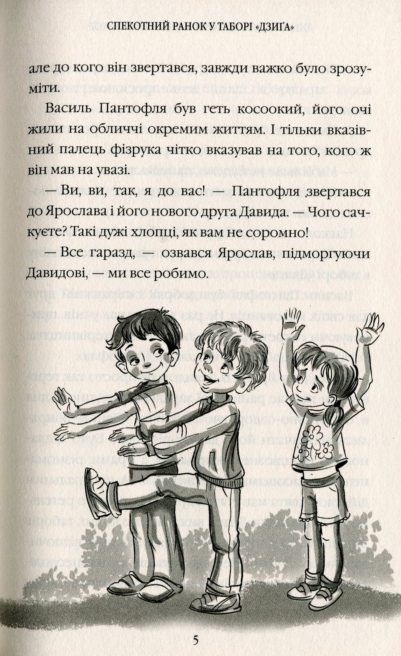 Книга "Лицар Смарагдієвого ордену. Інквізитор (2)" (у) (3584) 4