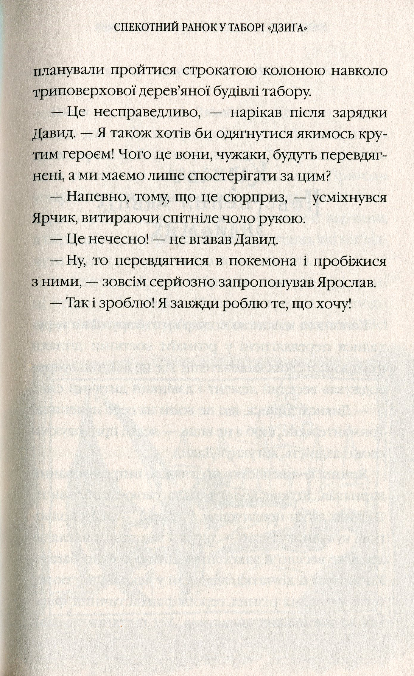 Книга "Лицар Смарагдієвого ордену. Інквізитор (2)" (у) (3584) 6
