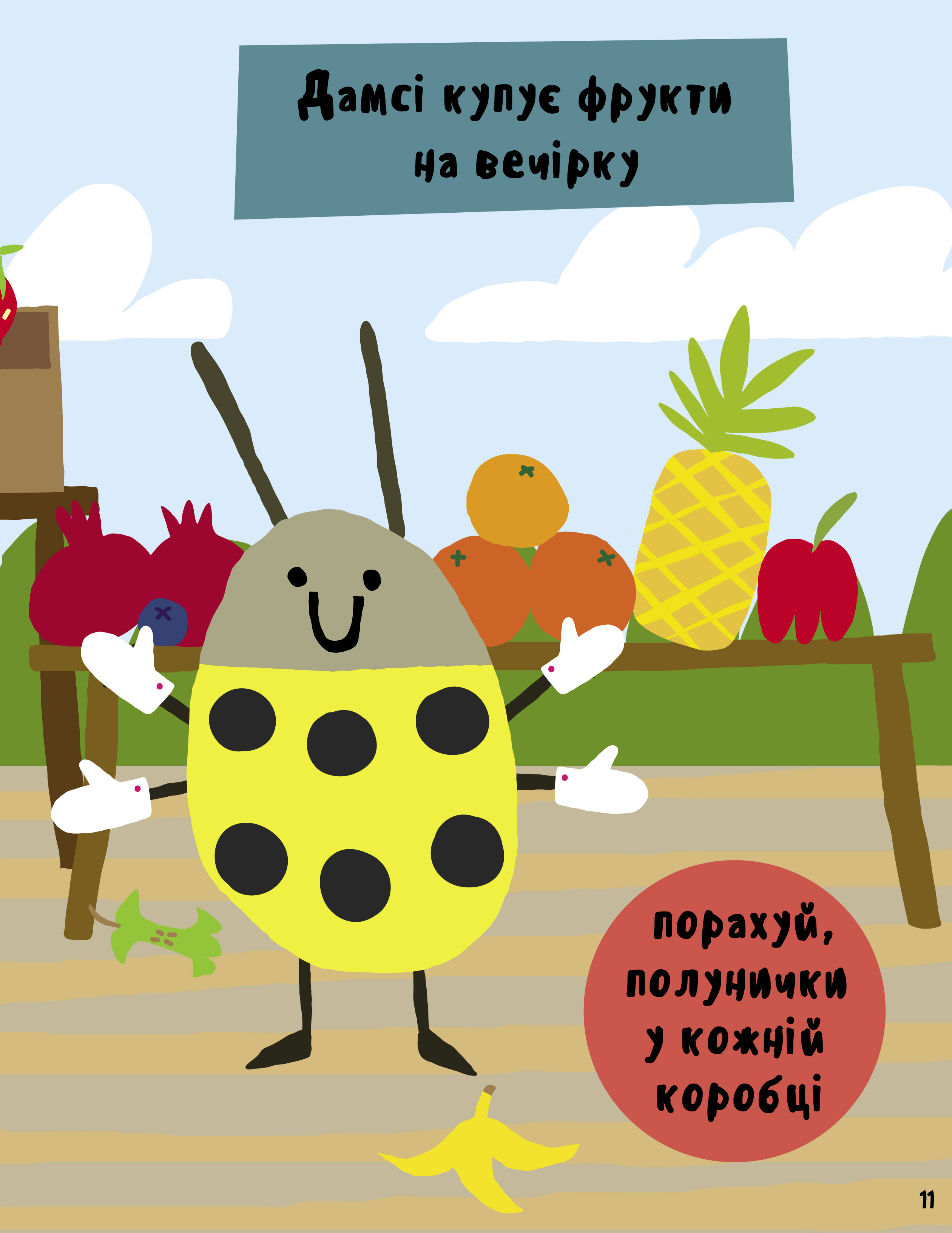 Книга "Фреймут О. Маленький ревізор Дамсі. Математика" (у) (9380) 3