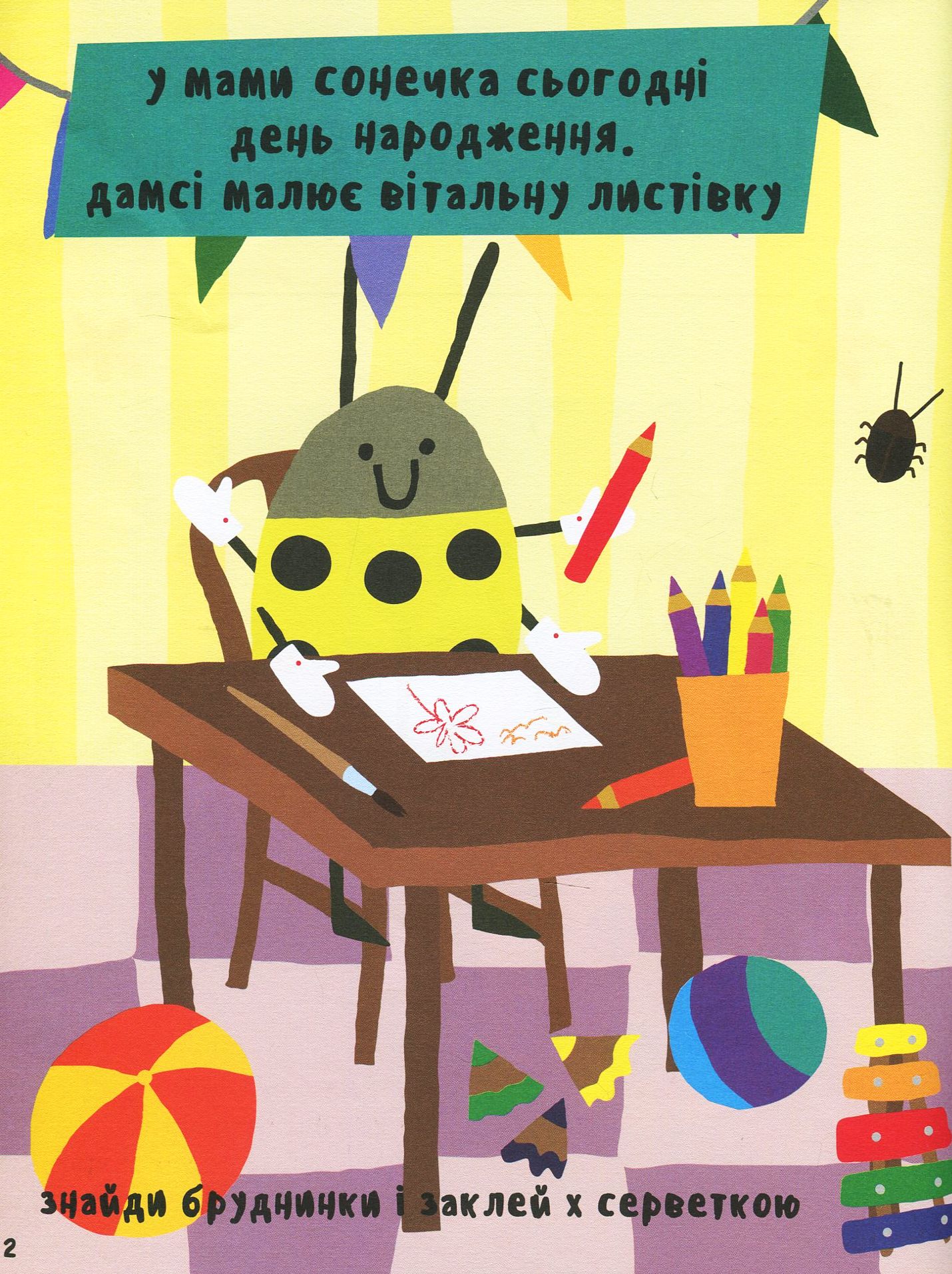 Книга "Фреймут О. Маленький ревізор Дамсі. Математика" (у) (9380) 6