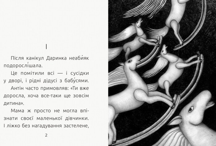 Книга "Читальня: Рівень 3. Стус Т. Коники винахідників" (у) (9363) 3