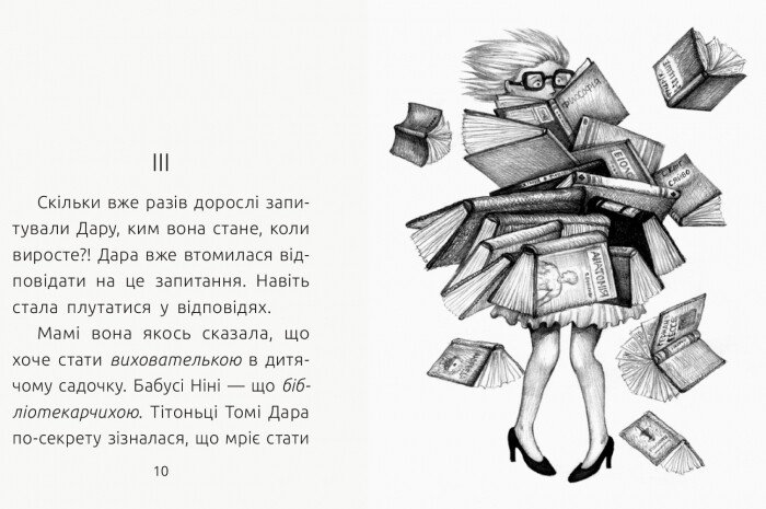 Книга "Читальня: Рівень 3. Стус Т. Коники винахідників" (у) (9363) 4