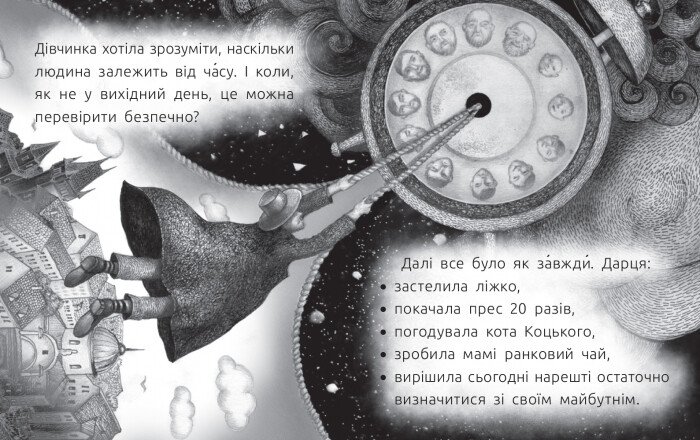 Книга "Читальня: Рівень 3. Стус Т. Коники винахідників" (у) (9363) 7
