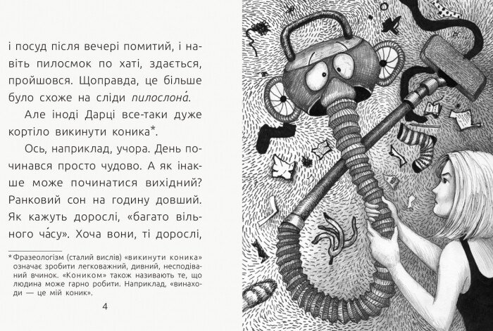 Книга "Читальня: Рівень 3. Стус Т. Коники винахідників" (у) (9363) 8