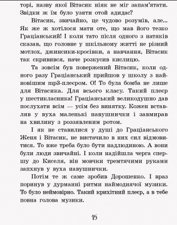 Книга "Улюблена книга дитинства. Нестайко В. Неймовірні детективи. Частина 1" (у) (1107) 12