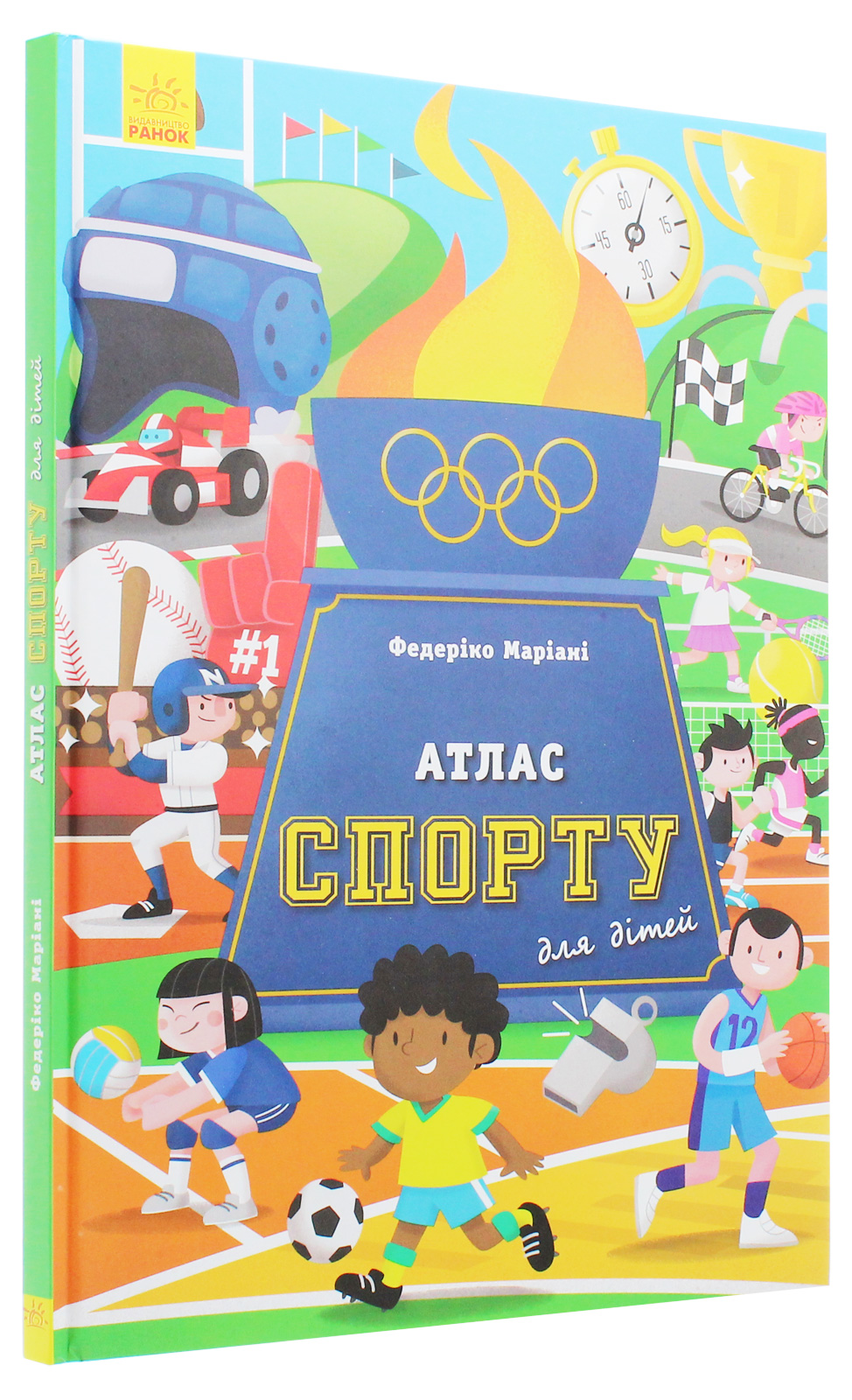 Книга "Несерійний. Маріані Ф. Атлас спорту для дітей" (у) (0559) 2