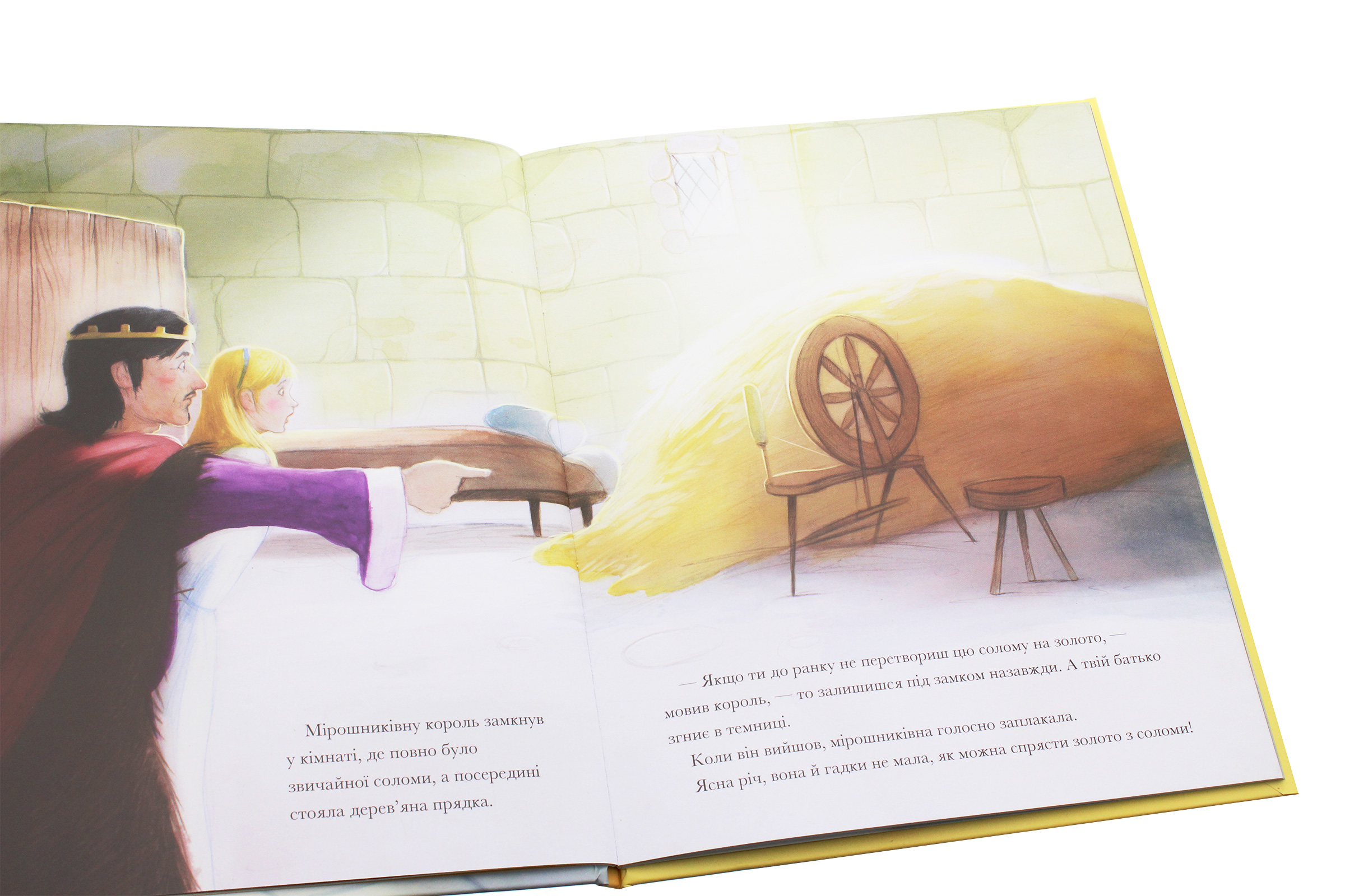 Книга "Класичні історії. Брати Грімм. Румпельштільцхен" (у) (3069) 4