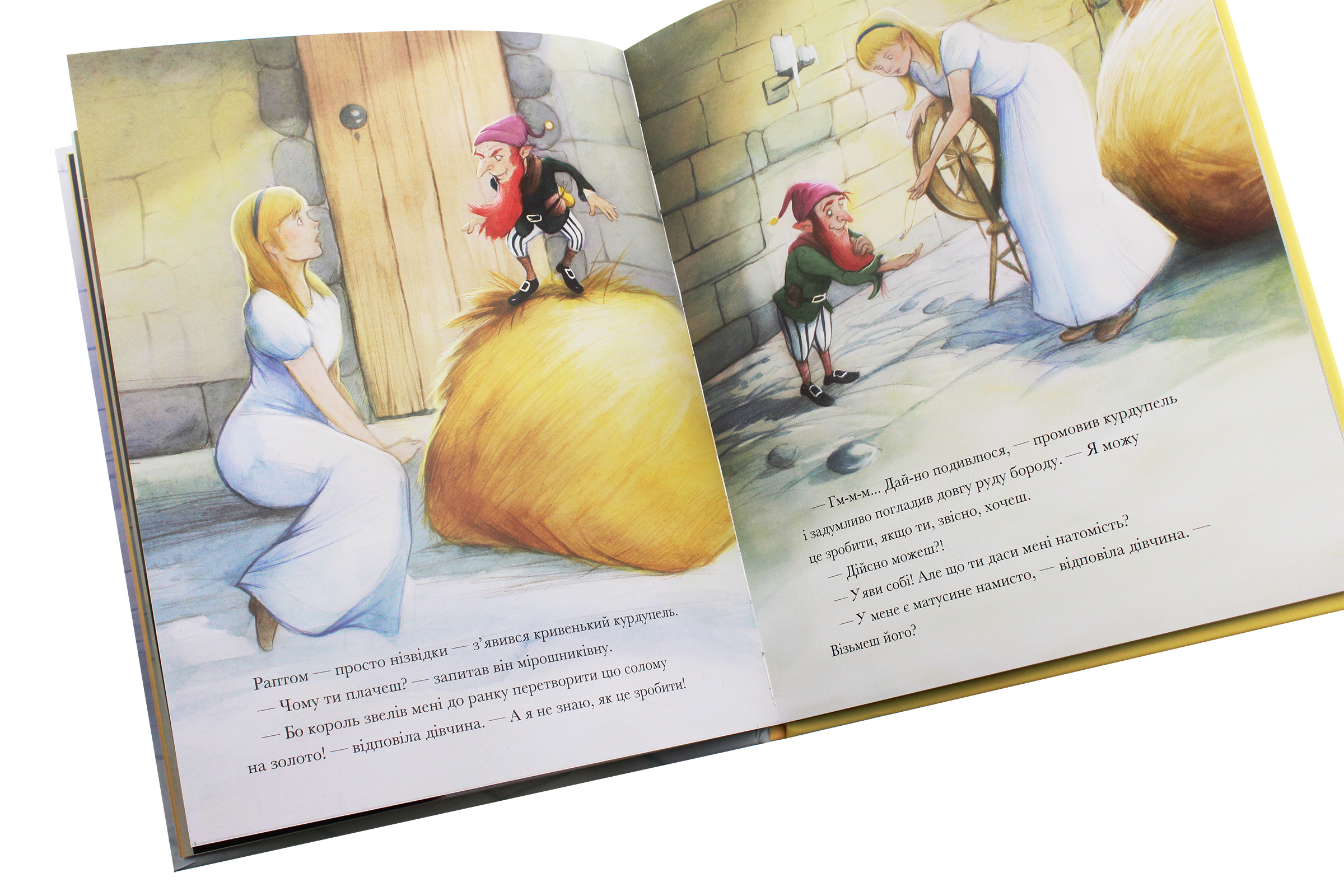 Книга "Класичні історії. Брати Грімм. Румпельштільцхен" (у) (3069) 3