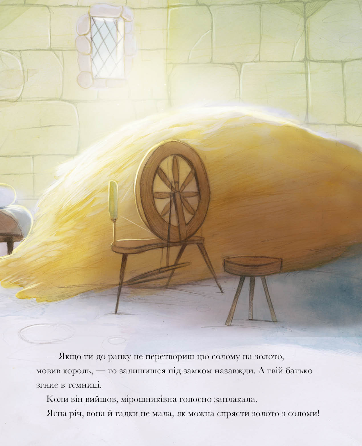 Книга "Класичні історії. Брати Грімм. Румпельштільцхен" (у) (3069) 11