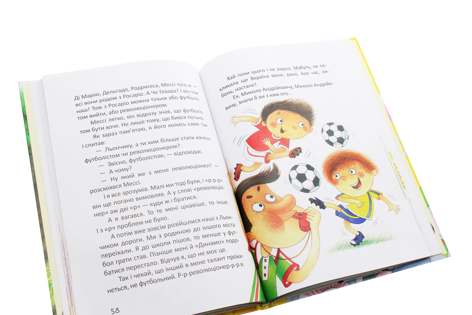 Книга "Лучший подарок: Росли груши на иве" (у) (8912) 3