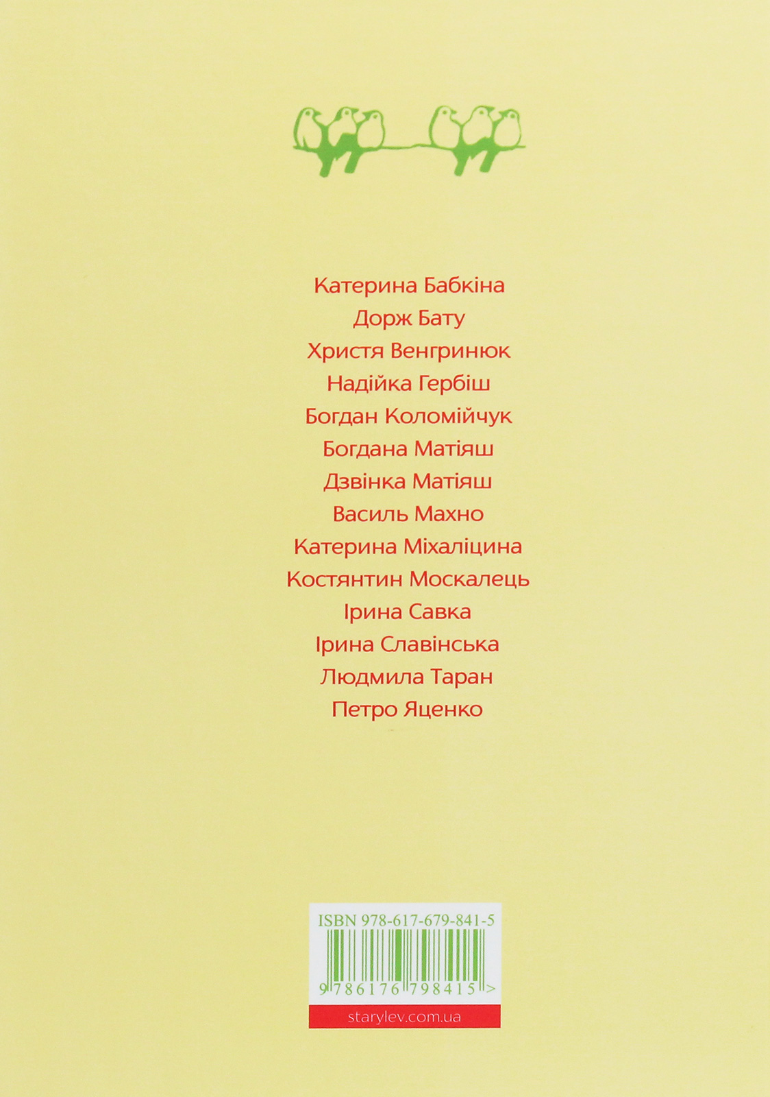 Книга "Ренн О. Такое разное Рождество" (у) (8415) 1