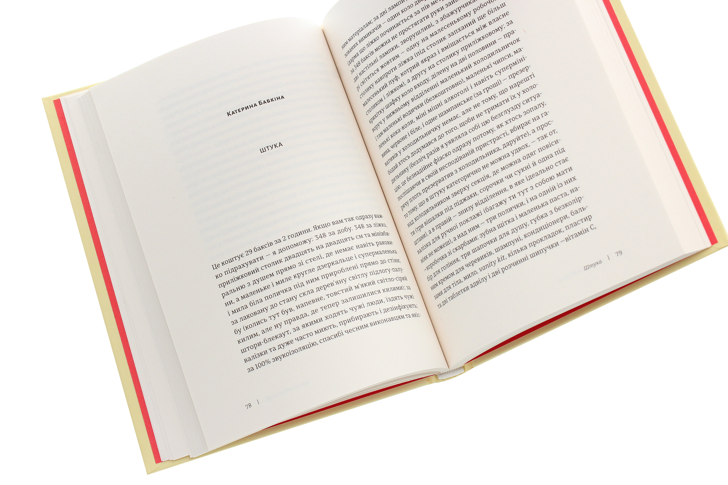 Книга "Ренн О. Такое разное Рождество" (у) (8415) 3