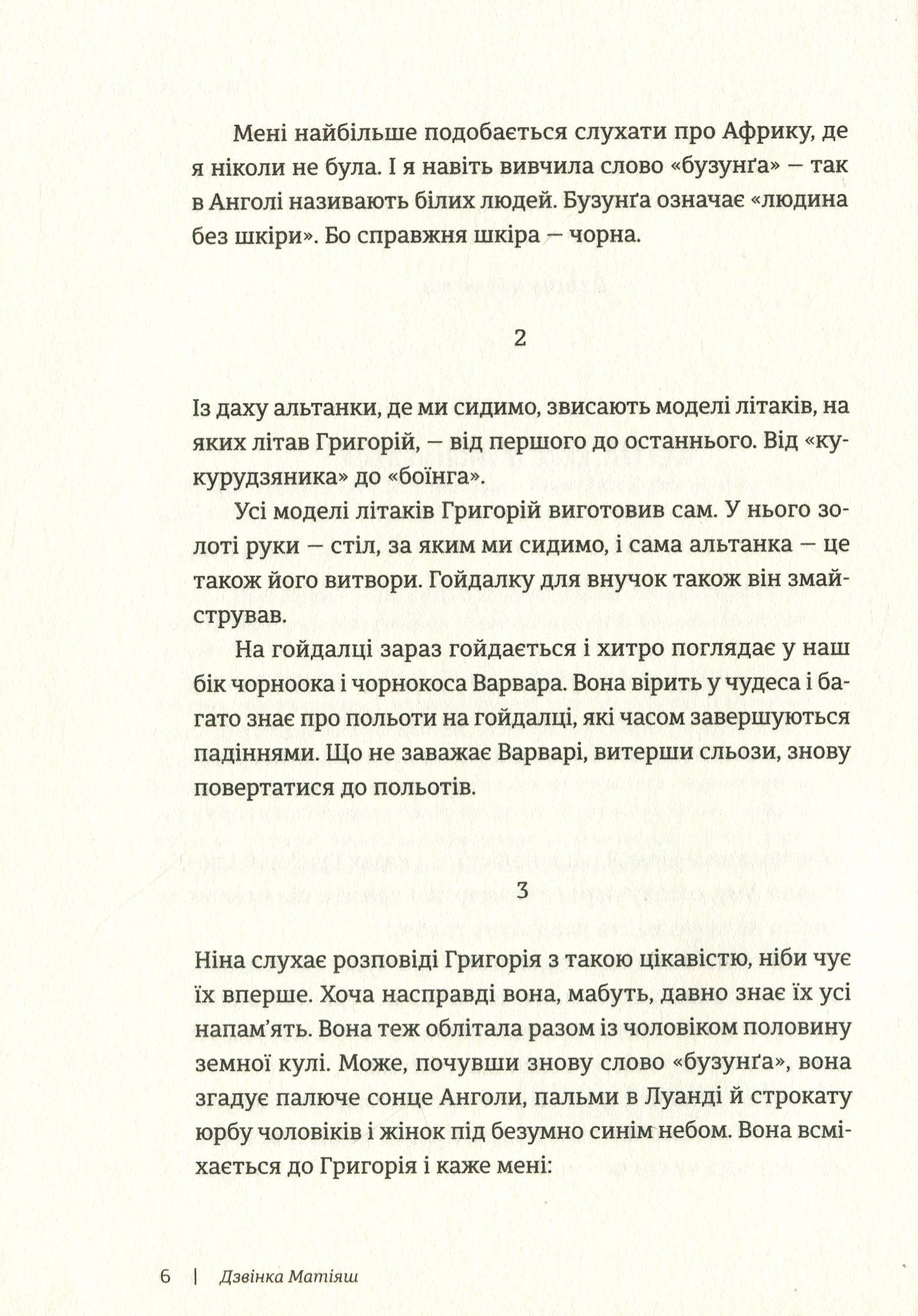 Книга "Ренн О. Такое разное Рождество" (у) (8415) 7