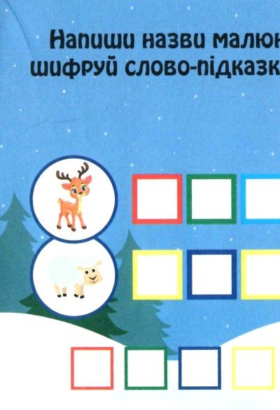 Книга "Квест для малышей. В поисках сюрприза" (у), 05940 6