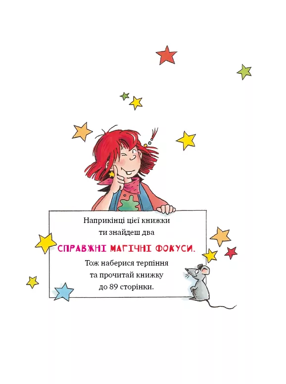 Книга "Кністер. Чаклунка Лілі перевертає школу догори дриґом" (у) (2662) 2