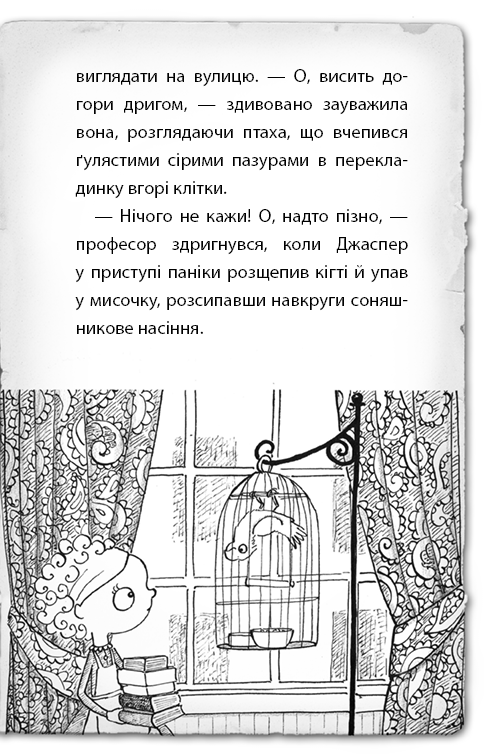 Книга «Вэбб Г. Детектив Мейзи Хитчинз, или Дело о потерянной маске». Книга 4 (у) (0489) 9